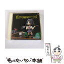 【中古】 メモリーズオフ 2nd ドラマシリーズ Vol．3 巴のおしゃべり＆クリーニング/CD/SCDC-00207 / 飛世巴(仲西環) / サイトロン デジタルコン CD 【メール便送料無料】【あす楽対応】