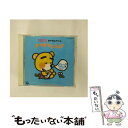 【中古】 おやすみタイム・すやすやどうよう〜TOKI TOKIどうようシリーズ3/CD/COCC-11488 / 真理ヨシコ, 森の木児童合唱団, 山野さと子,...