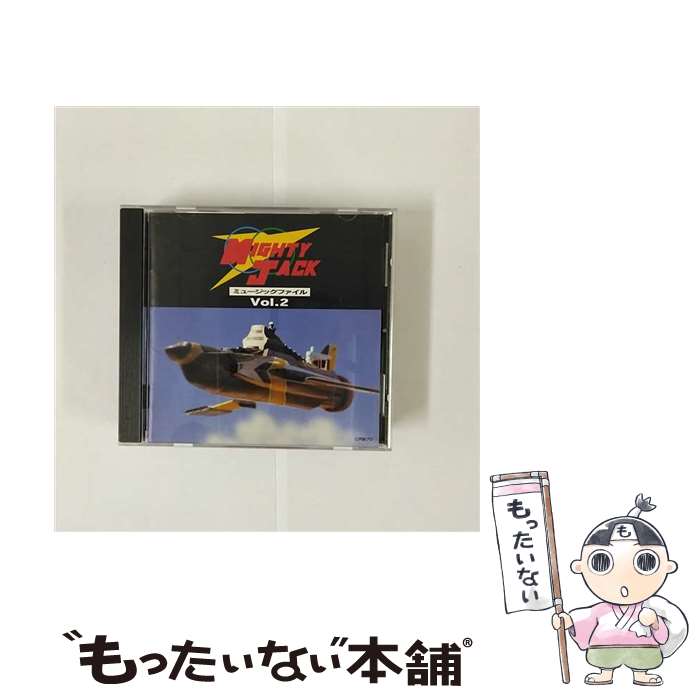 【中古】 マイティジャック　ミュージックファイル　Vol．2/CD/VPCD-81113 / TVサントラ, 冨田勲 / バップ [CD]【メール便送料無料】【あす楽対応】