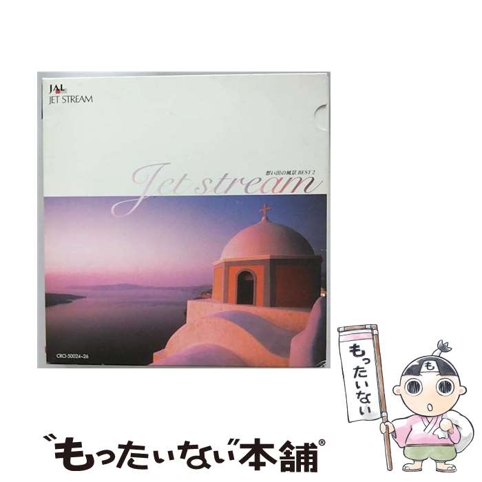 【中古】 JAL　JET　STREAM　想い出の風景　BEST2/CD/CRCI-50024 / JET STREAM ORCHESTRA, 小野田英一 / 日本クラウン [CD]【メール便送料無料】【あす楽対応】