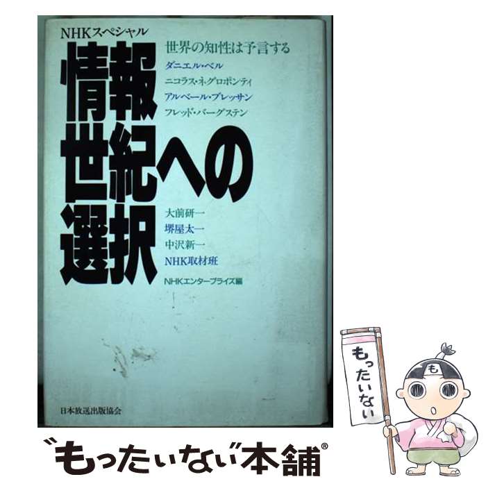 ����š� ���������ؤ����� / NHK���󥿡��ץ饤�� / NHK���� [ñ����]�ڥ᡼��������̵���ۡں�û������ã�б���