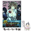 著者：三色網戸。出版社：KADOKAWAサイズ：コミックISBN-10：4040747739ISBN-13：9784040747736■通常24時間以内に出荷可能です。※繁忙期やセール等、ご注文数が多い日につきましては　発送まで48時間かかる場合があります。あらかじめご了承ください。 ■メール便は、1冊から送料無料です。※宅配便の場合、2,500円以上送料無料です。※あす楽ご希望の方は、宅配便をご選択下さい。※「代引き」ご希望の方は宅配便をご選択下さい。※配送番号付きのゆうパケットをご希望の場合は、追跡可能メール便（送料210円）をご選択ください。■ただいま、オリジナルカレンダーをプレゼントしております。■お急ぎの方は「もったいない本舗　お急ぎ便店」をご利用ください。最短翌日配送、手数料298円から■まとめ買いの方は「もったいない本舗　おまとめ店」がお買い得です。■中古品ではございますが、良好なコンディションです。決済は、クレジットカード、代引き等、各種決済方法がご利用可能です。■万が一品質に不備が有った場合は、返金対応。■クリーニング済み。■商品画像に「帯」が付いているものがありますが、中古品のため、実際の商品には付いていない場合がございます。■商品状態の表記につきまして・非常に良い：　　使用されてはいますが、　　非常にきれいな状態です。　　書き込みや線引きはありません。・良い：　　比較的綺麗な状態の商品です。　　ページやカバーに欠品はありません。　　文章を読むのに支障はありません。・可：　　文章が問題なく読める状態の商品です。　　マーカーやペンで書込があることがあります。　　商品の痛みがある場合があります。