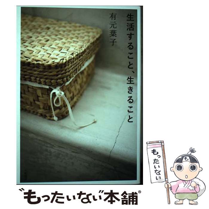 ����š� ���褹�뤳�ȡ������뤳�� / ͭ���ջ� / ���½�˼ [ñ���ܡʥ��եȥ��С���]�ڥ᡼��������̵���ۡں�û������ã�б���