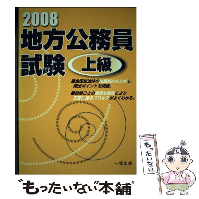 š ̳ 2008 / åȥϥԽ, 춶Խ / 춶 [ñ]ڥ᡼̵ۡںûãб