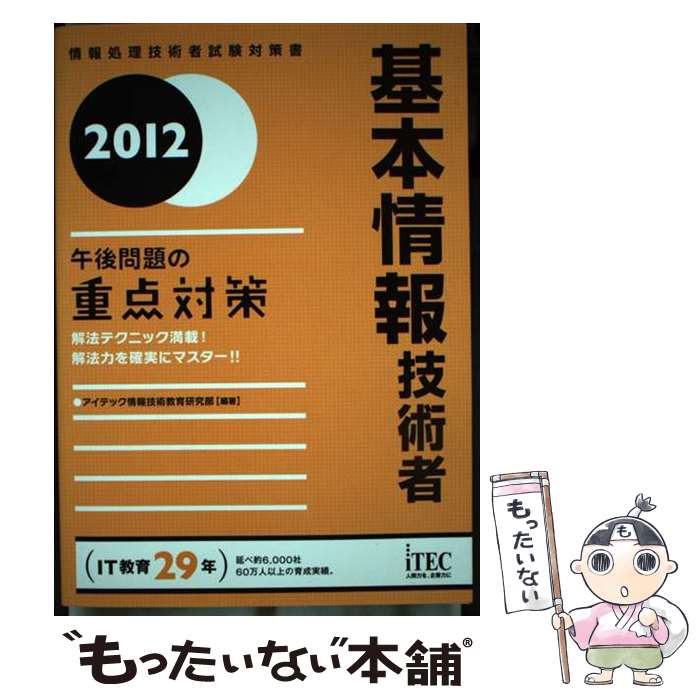 š ܾ󵻽Ѽ νк 2012 / ƥå󵻽Ѷ鸦 / ƥå [ñ]ڥ᡼̵ۡںûãб