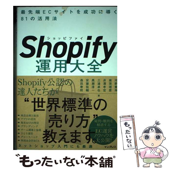 ����š� Shopify�������� ����üEC�����Ȥ�������Ƴ��81�γ���ˡ / ���� ����, ���� ����, ��߷ ����, ���� ����, ���� / [ñ���ܡʥ���...