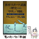 著者：藤井 雅人出版社：道和書院サイズ：単行本ISBN-10：4810521303ISBN-13：9784810521306■通常24時間以内に出荷可能です。※繁忙期やセール等、ご注文数が多い日につきましては　発送まで48時間かかる場合があります。あらかじめご了承ください。 ■メール便は、1冊から送料無料です。※宅配便の場合、2,500円以上送料無料です。※あす楽ご希望の方は、宅配便をご選択下さい。※「代引き」ご希望の方は宅配便をご選択下さい。※配送番号付きのゆうパケットをご希望の場合は、追跡可能メール便（送料210円）をご選択ください。■ただいま、オリジナルカレンダーをプレゼントしております。■お急ぎの方は「もったいない本舗　お急ぎ便店」をご利用ください。最短翌日配送、手数料298円から■まとめ買いの方は「もったいない本舗　おまとめ店」がお買い得です。■中古品ではございますが、良好なコンディションです。決済は、クレジットカード、代引き等、各種決済方法がご利用可能です。■万が一品質に不備が有った場合は、返金対応。■クリーニング済み。■商品画像に「帯」が付いているものがありますが、中古品のため、実際の商品には付いていない場合がございます。■商品状態の表記につきまして・非常に良い：　　使用されてはいますが、　　非常にきれいな状態です。　　書き込みや線引きはありません。・良い：　　比較的綺麗な状態の商品です。　　ページやカバーに欠品はありません。　　文章を読むのに支障はありません。・可：　　文章が問題なく読める状態の商品です。　　マーカーやペンで書込があることがあります。　　商品の痛みがある場合があります。