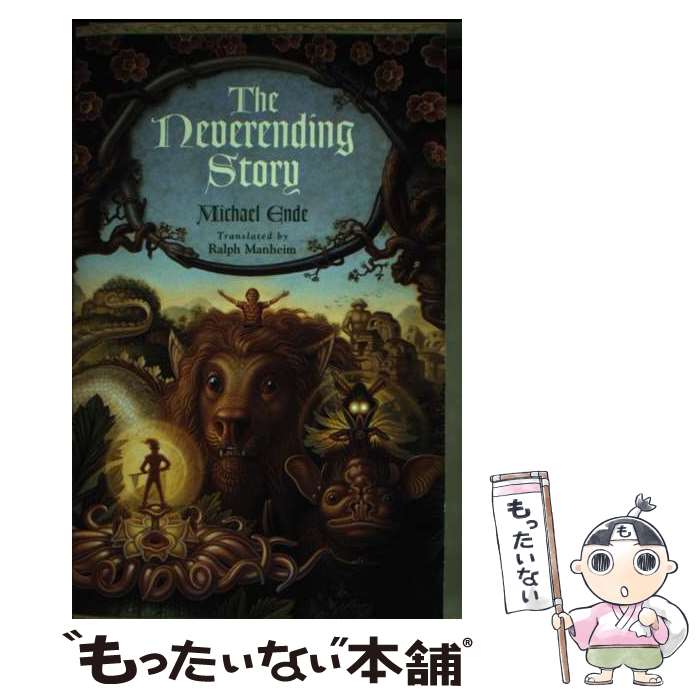 【中古】 NEVERENDING STORY,THE(A) / Michael Ende / Puffin Books [その他]【メール便送料無料】【あす楽対応】