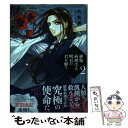 【中古】 植物病理学は明日の君を願う 2 / 竹良 実 / 小学館 コミック 【メール便送料無料】【あす楽対応】