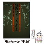 【中古】 宣教ハンドブック Q＆A130 / 東京キリスト教学園共立基督教研究所 / 東京基督教大学共立基督教研究所 [単行本]【メール便送料無料】【あす楽対応】