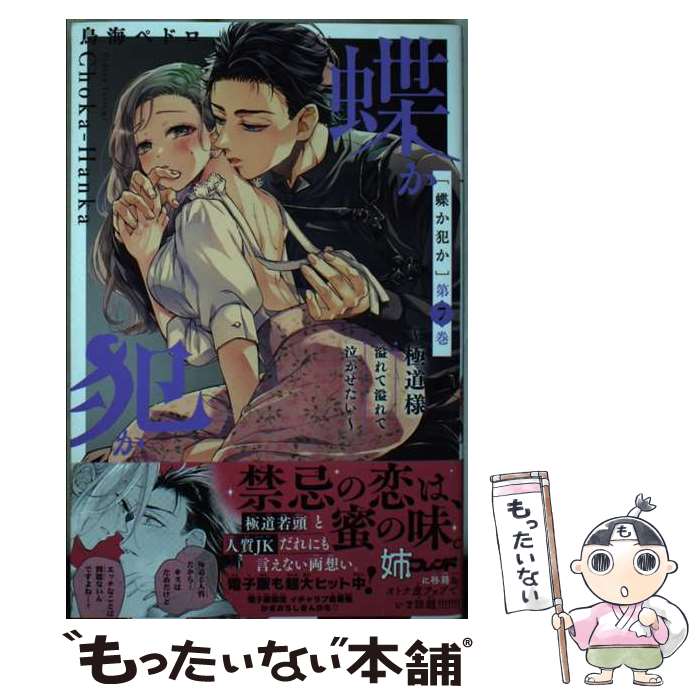 ����š� ĳ���Ȥ�������ƻ�͡����ư��Ƶ㤫����������7�� / Ļ�� �ڥɥ� / ���̼� [���ߥå�]�ڥ᡼��������̵���ۡں�û������ã�б���