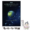 著者：江田 裕典出版社：理展サイズ：単行本ISBN-10：4910307273ISBN-13：9784910307275■通常24時間以内に出荷可能です。※繁忙期やセール等、ご注文数が多い日につきましては　発送まで48時間かかる場合があります。あらかじめご了承ください。 ■メール便は、1冊から送料無料です。※宅配便の場合、2,500円以上送料無料です。※あす楽ご希望の方は、宅配便をご選択下さい。※「代引き」ご希望の方は宅配便をご選択下さい。※配送番号付きのゆうパケットをご希望の場合は、追跡可能メール便（送料210円）をご選択ください。■ただいま、オリジナルカレンダーをプレゼントしております。■お急ぎの方は「もったいない本舗　お急ぎ便店」をご利用ください。最短翌日配送、手数料298円から■まとめ買いの方は「もったいない本舗　おまとめ店」がお買い得です。■中古品ではございますが、良好なコンディションです。決済は、クレジットカード、代引き等、各種決済方法がご利用可能です。■万が一品質に不備が有った場合は、返金対応。■クリーニング済み。■商品画像に「帯」が付いているものがありますが、中古品のため、実際の商品には付いていない場合がございます。■商品状態の表記につきまして・非常に良い：　　使用されてはいますが、　　非常にきれいな状態です。　　書き込みや線引きはありません。・良い：　　比較的綺麗な状態の商品です。　　ページやカバーに欠品はありません。　　文章を読むのに支障はありません。・可：　　文章が問題なく読める状態の商品です。　　マーカーやペンで書込があることがあります。　　商品の痛みがある場合があります。