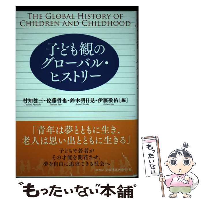 ����š� �Ҥɤ�ѤΥ������Х롦�ҥ��ȥ꡼ / ¼�� ̭��, ��ƣ ů��, ���� ������, ��ƣ ��ͤ / ����˼ [ñ����]�ڥ᡼��������...