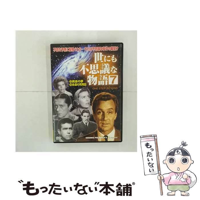 š ˤԻ׵Ĥʪ 7 / β / ҥߥå [DVD]ڥ᡼̵ۡںûãб