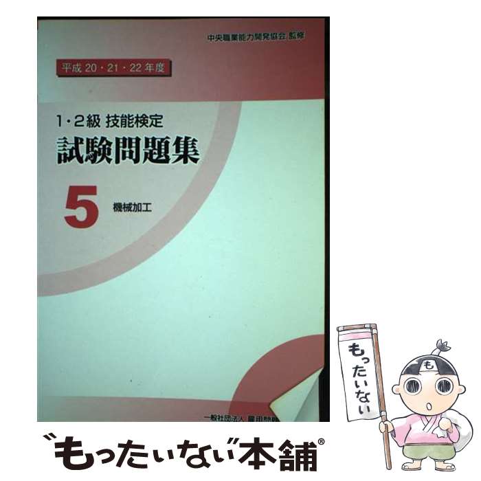 ����š� 1��2�鵻ǽ�������꽸��5��ʿ��20��21��22ǯ�١� / �������ǽ�ϳ�ȯ���� / �������긦��� [ñ����]�ڥ᡼��������̵���ۡں�û������ã...
