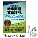 著者：田島圭祐出版社：中央経済社サイズ：単行本ISBN-10：4502437018ISBN-13：9784502437014■通常24時間以内に出荷可能です。※繁忙期やセール等、ご注文数が多い日につきましては　発送まで48時間かかる場合があります。あらかじめご了承ください。 ■メール便は、1冊から送料無料です。※宅配便の場合、2,500円以上送料無料です。※あす楽ご希望の方は、宅配便をご選択下さい。※「代引き」ご希望の方は宅配便をご選択下さい。※配送番号付きのゆうパケットをご希望の場合は、追跡可能メール便（送料210円）をご選択ください。■ただいま、オリジナルカレンダーをプレゼントしております。■お急ぎの方は「もったいない本舗　お急ぎ便店」をご利用ください。最短翌日配送、手数料298円から■まとめ買いの方は「もったいない本舗　おまとめ店」がお買い得です。■中古品ではございますが、良好なコンディションです。決済は、クレジットカード、代引き等、各種決済方法がご利用可能です。■万が一品質に不備が有った場合は、返金対応。■クリーニング済み。■商品画像に「帯」が付いているものがありますが、中古品のため、実際の商品には付いていない場合がございます。■商品状態の表記につきまして・非常に良い：　　使用されてはいますが、　　非常にきれいな状態です。　　書き込みや線引きはありません。・良い：　　比較的綺麗な状態の商品です。　　ページやカバーに欠品はありません。　　文章を読むのに支障はありません。・可：　　文章が問題なく読める状態の商品です。　　マーカーやペンで書込があることがあります。　　商品の痛みがある場合があります。