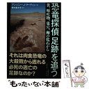 著者：アンソニー・J・マーティン, 野中 香方子出版社：文藝春秋サイズ：単行本ISBN-10：4163907025ISBN-13：9784163907024■通常24時間以内に出荷可能です。※繁忙期やセール等、ご注文数が多い日につきましては　発送まで48時間かかる場合があります。あらかじめご了承ください。 ■メール便は、1冊から送料無料です。※宅配便の場合、2,500円以上送料無料です。※あす楽ご希望の方は、宅配便をご選択下さい。※「代引き」ご希望の方は宅配便をご選択下さい。※配送番号付きのゆうパケットをご希望の場合は、追跡可能メール便（送料210円）をご選択ください。■ただいま、オリジナルカレンダーをプレゼントしております。■お急ぎの方は「もったいない本舗　お急ぎ便店」をご利用ください。最短翌日配送、手数料298円から■まとめ買いの方は「もったいない本舗　おまとめ店」がお買い得です。■中古品ではございますが、良好なコンディションです。決済は、クレジットカード、代引き等、各種決済方法がご利用可能です。■万が一品質に不備が有った場合は、返金対応。■クリーニング済み。■商品画像に「帯」が付いているものがありますが、中古品のため、実際の商品には付いていない場合がございます。■商品状態の表記につきまして・非常に良い：　　使用されてはいますが、　　非常にきれいな状態です。　　書き込みや線引きはありません。・良い：　　比較的綺麗な状態の商品です。　　ページやカバーに欠品はありません。　　文章を読むのに支障はありません。・可：　　文章が問題なく読める状態の商品です。　　マーカーやペンで書込があることがあります。　　商品の痛みがある場合があります。