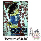 【中古】 名探偵コナン　截拳道vs．空手 / 青山 剛昌 / 小学館 [ムック]【メール便送料無料】【あす楽対応】