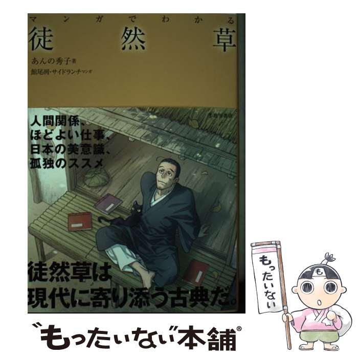 ����š� �ޥ󥬤Ǥ狼�������� / ����� ���� / ���Ľ�Ź [ñ����]�ڥ᡼��������̵���ۡں�û������ã�б���