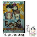  おとななじみ 映画ノベライズ / 泉 サリ, 中原 アヤ, 吉田 恵里香 / 集英社 