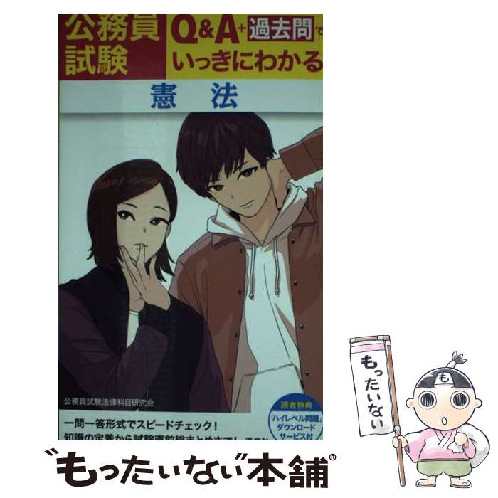 š ̳QAܲǤäˤ狼ˡ / ̳ˡΧܸ /  []ڥ᡼̵ۡںûãб