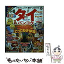 【中古】 タイ・バンコクmini ’19 / 昭文社 旅行ガイドブック 編集部 / 昭文社 [ムック]【メール便送料無料】【あす楽対応】