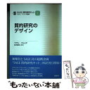 【中古】 SAGE質的研究キット 1 / ウヴェ フリック, 鈴木 聡志 / 新曜社 単行本（ソフトカバー） 【メール便送料無料】【あす楽対応】