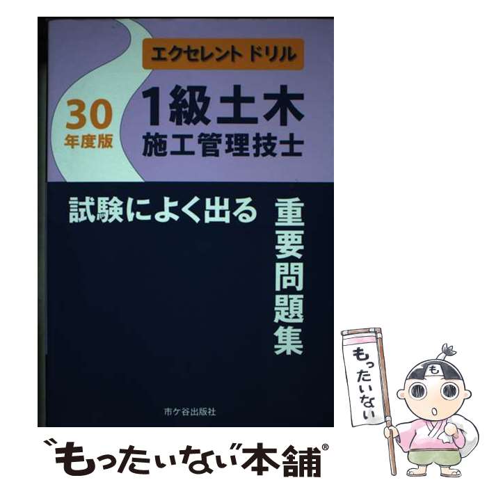 ����š� 1�����ڻܹ��������� ��ˤ褯�Ф�������꽸 ʿ��30ǯ���� ���������ȥɥ�� �����ڱɻ� ,���ĵ��� / �����ڱɻ�, ���� / [ñ����]�ڥ�...