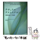 楽天もったいない本舗　楽天市場店【中古】 ナチュラルテストステロン 男性更年期とハーブの活用 / スティーブン ハロッド ビューナー, 飯嶋 慶子 / フレグランスジャーナル社 [単行本]【メール便送料無料】【あす楽対応】