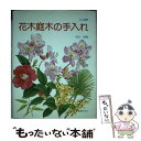 著者：石川 格出版社：誠文堂新光社サイズ：単行本ISBN-10：441648108XISBN-13：9784416481080■通常24時間以内に出荷可能です。※繁忙期やセール等、ご注文数が多い日につきましては　発送まで48時間かかる場合があります。あらかじめご了承ください。 ■メール便は、1冊から送料無料です。※宅配便の場合、2,500円以上送料無料です。※あす楽ご希望の方は、宅配便をご選択下さい。※「代引き」ご希望の方は宅配便をご選択下さい。※配送番号付きのゆうパケットをご希望の場合は、追跡可能メール便（送料210円）をご選択ください。■ただいま、オリジナルカレンダーをプレゼントしております。■お急ぎの方は「もったいない本舗　お急ぎ便店」をご利用ください。最短翌日配送、手数料298円から■まとめ買いの方は「もったいない本舗　おまとめ店」がお買い得です。■中古品ではございますが、良好なコンディションです。決済は、クレジットカード、代引き等、各種決済方法がご利用可能です。■万が一品質に不備が有った場合は、返金対応。■クリーニング済み。■商品画像に「帯」が付いているものがありますが、中古品のため、実際の商品には付いていない場合がございます。■商品状態の表記につきまして・非常に良い：　　使用されてはいますが、　　非常にきれいな状態です。　　書き込みや線引きはありません。・良い：　　比較的綺麗な状態の商品です。　　ページやカバーに欠品はありません。　　文章を読むのに支障はありません。・可：　　文章が問題なく読める状態の商品です。　　マーカーやペンで書込があることがあります。　　商品の痛みがある場合があります。