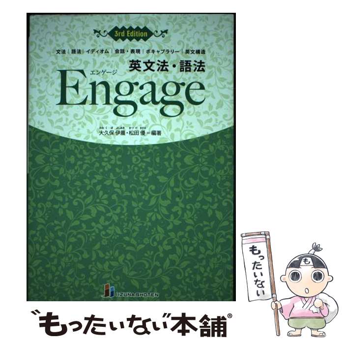 ����š� ��ʸˡ����ˡ Engage 3rd Edit / ����ݰ�����ľ� / �����񤤤����ʽ�Ź [ñ���ܡʥ��եȥ��С���]�ڥ᡼��������̵���ۡں�û����...