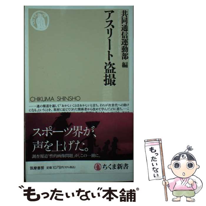 楽天市場】援助交際撲滅運動（本・雑誌・コミック）の通販