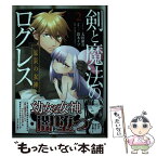 【中古】 剣と魔法のログレス厄災の女神 2 / 太田 顕喜, 鈴木 イゾ, 剣と魔法のログレス 運営チーム / KADOKAWA [コミック]【メール便送料無料】【あす楽対応】