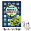 【中古】 Complete＋RD　管理栄養士国家試験完全攻略 2024年版 / 日本医歯薬研修協会, 管理栄養士国家試 / [単行本（ソフトカバー）]【メール便送料無料】【あす楽対応】