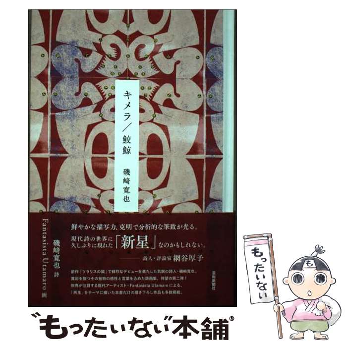 ����š� �����/���� / ��괲��, Fantasista Utamaro / �ݽѿ�ʹ�� [ñ����]�ڥ᡼��������̵���ۡں�û������ã�б���