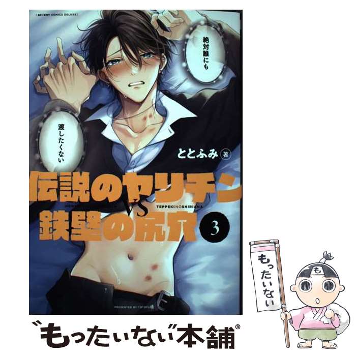 š ΥVSŴɤο 3 / ȤȤդ / ֥ [ߥå]ڥ᡼̵ۡںûãб