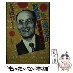 【中古】 生還者の証言 伊藤律書簡集 / 伊藤律書簡集刊行委員会 / 五月書房 [単行本]【メール便送料無料】【あす楽対応】