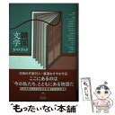 【中古】 韓国文学ガイドブック / 黒あんず, アサノ タカオ, 石橋 毅史, 伊藤 幸太, 江南 亜美子, 小川 たまか, 菊池 昌彦, 権 容?, 倉本 さおり, / [単行本]【メール便送料無料】【あす楽対応】