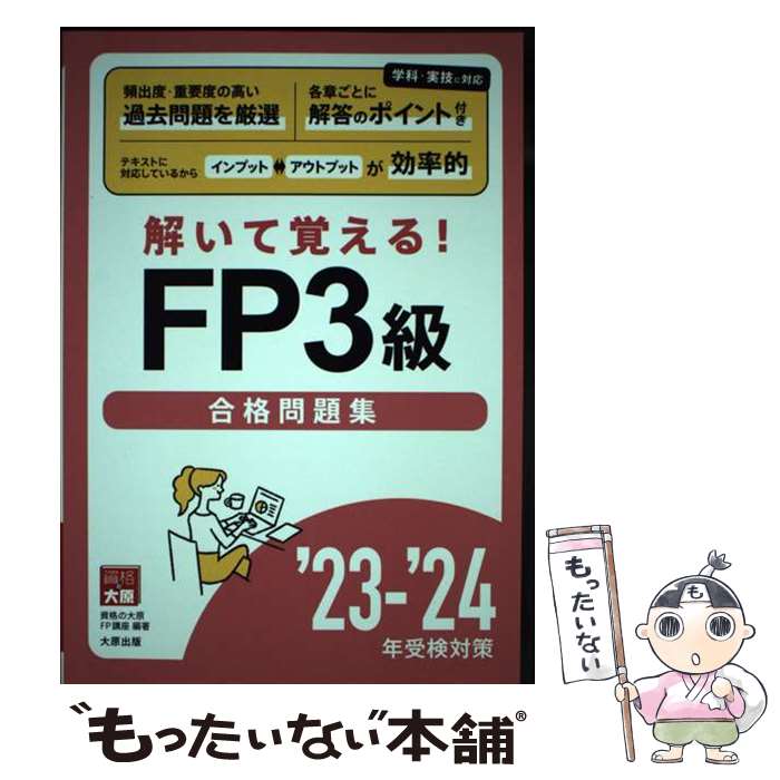 ����š� �򤤤ƳФ��롪FP3�������꽸'23��'24 / ��ʤ��縶 FP�ֺ� / �縶���� [ñ����]�ڥ᡼��������̵���ۡں�û������ã�б���