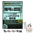 著者：光成 滋生出版社：技術評論社サイズ：単行本（ソフトカバー）ISBN-10：429712307XISBN-13：9784297123079■通常24時間以内に出荷可能です。※繁忙期やセール等、ご注文数が多い日につきましては　発送まで48時間かかる場合があります。あらかじめご了承ください。 ■メール便は、1冊から送料無料です。※宅配便の場合、2,500円以上送料無料です。※あす楽ご希望の方は、宅配便をご選択下さい。※「代引き」ご希望の方は宅配便をご選択下さい。※配送番号付きのゆうパケットをご希望の場合は、追跡可能メール便（送料210円）をご選択ください。■ただいま、オリジナルカレンダーをプレゼントしております。■お急ぎの方は「もったいない本舗　お急ぎ便店」をご利用ください。最短翌日配送、手数料298円から■まとめ買いの方は「もったいない本舗　おまとめ店」がお買い得です。■中古品ではございますが、良好なコンディションです。決済は、クレジットカード、代引き等、各種決済方法がご利用可能です。■万が一品質に不備が有った場合は、返金対応。■クリーニング済み。■商品画像に「帯」が付いているものがありますが、中古品のため、実際の商品には付いていない場合がございます。■商品状態の表記につきまして・非常に良い：　　使用されてはいますが、　　非常にきれいな状態です。　　書き込みや線引きはありません。・良い：　　比較的綺麗な状態の商品です。　　ページやカバーに欠品はありません。　　文章を読むのに支障はありません。・可：　　文章が問題なく読める状態の商品です。　　マーカーやペンで書込があることがあります。　　商品の痛みがある場合があります。