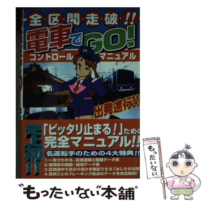 ����š� �ż֤�go������ȥ�����ޥ˥奢�� / ���������������˥å��� / ���������������˥å��� [ʸ��]�ڥ᡼��������̵���ۡں�û������ã�б���