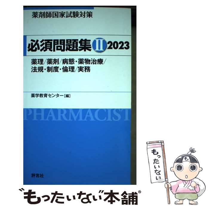 š ޻չȻкɬ꽸2 2023 / ض饻󥿡 / ɾ [ñ]ڥ᡼̵ۡںûãб