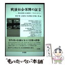 著者：菅沼 隆, 土田 武史, 岩永 理恵, 田中 聡一郎出版社：有斐閣サイズ：単行本ISBN-10：4641174350ISBN-13：9784641174351■通常24時間以内に出荷可能です。※繁忙期やセール等、ご注文数が多い日につきましては　発送まで48時間かかる場合があります。あらかじめご了承ください。 ■メール便は、1冊から送料無料です。※宅配便の場合、2,500円以上送料無料です。※あす楽ご希望の方は、宅配便をご選択下さい。※「代引き」ご希望の方は宅配便をご選択下さい。※配送番号付きのゆうパケットをご希望の場合は、追跡可能メール便（送料210円）をご選択ください。■ただいま、オリジナルカレンダーをプレゼントしております。■お急ぎの方は「もったいない本舗　お急ぎ便店」をご利用ください。最短翌日配送、手数料298円から■まとめ買いの方は「もったいない本舗　おまとめ店」がお買い得です。■中古品ではございますが、良好なコンディションです。決済は、クレジットカード、代引き等、各種決済方法がご利用可能です。■万が一品質に不備が有った場合は、返金対応。■クリーニング済み。■商品画像に「帯」が付いているものがありますが、中古品のため、実際の商品には付いていない場合がございます。■商品状態の表記につきまして・非常に良い：　　使用されてはいますが、　　非常にきれいな状態です。　　書き込みや線引きはありません。・良い：　　比較的綺麗な状態の商品です。　　ページやカバーに欠品はありません。　　文章を読むのに支障はありません。・可：　　文章が問題なく読める状態の商品です。　　マーカーやペンで書込があることがあります。　　商品の痛みがある場合があります。