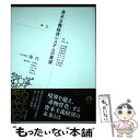 著者：諸富 徹出版社：岩波書店サイズ：単行本ISBN-10：4000113836ISBN-13：9784000113830■通常24時間以内に出荷可能です。※繁忙期やセール等、ご注文数が多い日につきましては　発送まで48時間かかる場合があります。あらかじめご了承ください。 ■メール便は、1冊から送料無料です。※宅配便の場合、2,500円以上送料無料です。※あす楽ご希望の方は、宅配便をご選択下さい。※「代引き」ご希望の方は宅配便をご選択下さい。※配送番号付きのゆうパケットをご希望の場合は、追跡可能メール便（送料210円）をご選択ください。■ただいま、オリジナルカレンダーをプレゼントしております。■お急ぎの方は「もったいない本舗　お急ぎ便店」をご利用ください。最短翌日配送、手数料298円から■まとめ買いの方は「もったいない本舗　おまとめ店」がお買い得です。■中古品ではございますが、良好なコンディションです。決済は、クレジットカード、代引き等、各種決済方法がご利用可能です。■万が一品質に不備が有った場合は、返金対応。■クリーニング済み。■商品画像に「帯」が付いているものがありますが、中古品のため、実際の商品には付いていない場合がございます。■商品状態の表記につきまして・非常に良い：　　使用されてはいますが、　　非常にきれいな状態です。　　書き込みや線引きはありません。・良い：　　比較的綺麗な状態の商品です。　　ページやカバーに欠品はありません。　　文章を読むのに支障はありません。・可：　　文章が問題なく読める状態の商品です。　　マーカーやペンで書込があることがあります。　　商品の痛みがある場合があります。