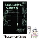 著者：佐藤 豊出版社：本の森サイズ：単行本ISBN-10：4938965321ISBN-13：9784938965327■こちらの商品もオススメです ● パパがんばって / 佐藤豊 / 関東出版社 [単行本] ■通常24時間以内に出荷可能です。※繁忙期やセール等、ご注文数が多い日につきましては　発送まで48時間かかる場合があります。あらかじめご了承ください。 ■メール便は、1冊から送料無料です。※宅配便の場合、2,500円以上送料無料です。※あす楽ご希望の方は、宅配便をご選択下さい。※「代引き」ご希望の方は宅配便をご選択下さい。※配送番号付きのゆうパケットをご希望の場合は、追跡可能メール便（送料210円）をご選択ください。■ただいま、オリジナルカレンダーをプレゼントしております。■お急ぎの方は「もったいない本舗　お急ぎ便店」をご利用ください。最短翌日配送、手数料298円から■まとめ買いの方は「もったいない本舗　おまとめ店」がお買い得です。■中古品ではございますが、良好なコンディションです。決済は、クレジットカード、代引き等、各種決済方法がご利用可能です。■万が一品質に不備が有った場合は、返金対応。■クリーニング済み。■商品画像に「帯」が付いているものがありますが、中古品のため、実際の商品には付いていない場合がございます。■商品状態の表記につきまして・非常に良い：　　使用されてはいますが、　　非常にきれいな状態です。　　書き込みや線引きはありません。・良い：　　比較的綺麗な状態の商品です。　　ページやカバーに欠品はありません。　　文章を読むのに支障はありません。・可：　　文章が問題なく読める状態の商品です。　　マーカーやペンで書込があることがあります。　　商品の痛みがある場合があります。