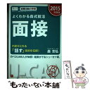 著者：森吉弘出版社：U-CANサイズ：単行本（ソフトカバー）ISBN-10：4426605164ISBN-13：9784426605162■通常24時間以内に出荷可能です。※繁忙期やセール等、ご注文数が多い日につきましては　発送まで48時間かかる場合があります。あらかじめご了承ください。 ■メール便は、1冊から送料無料です。※宅配便の場合、2,500円以上送料無料です。※あす楽ご希望の方は、宅配便をご選択下さい。※「代引き」ご希望の方は宅配便をご選択下さい。※配送番号付きのゆうパケットをご希望の場合は、追跡可能メール便（送料210円）をご選択ください。■ただいま、オリジナルカレンダーをプレゼントしております。■お急ぎの方は「もったいない本舗　お急ぎ便店」をご利用ください。最短翌日配送、手数料298円から■まとめ買いの方は「もったいない本舗　おまとめ店」がお買い得です。■中古品ではございますが、良好なコンディションです。決済は、クレジットカード、代引き等、各種決済方法がご利用可能です。■万が一品質に不備が有った場合は、返金対応。■クリーニング済み。■商品画像に「帯」が付いているものがありますが、中古品のため、実際の商品には付いていない場合がございます。■商品状態の表記につきまして・非常に良い：　　使用されてはいますが、　　非常にきれいな状態です。　　書き込みや線引きはありません。・良い：　　比較的綺麗な状態の商品です。　　ページやカバーに欠品はありません。　　文章を読むのに支障はありません。・可：　　文章が問題なく読める状態の商品です。　　マーカーやペンで書込があることがあります。　　商品の痛みがある場合があります。