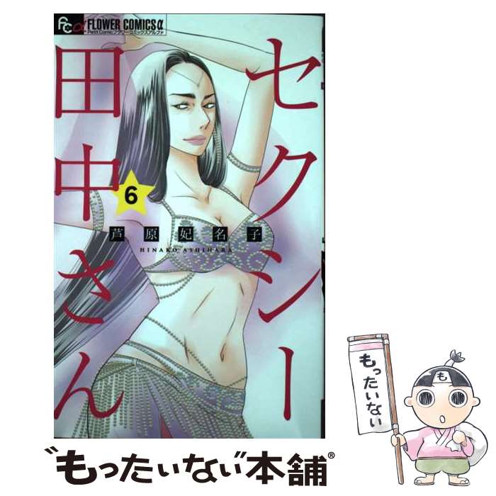 ����š� �����������椵���6�� / ���� ��̾�� / ���ش� [���ߥå�]�ڥ᡼��������̵���ۡں�û������ã�б���