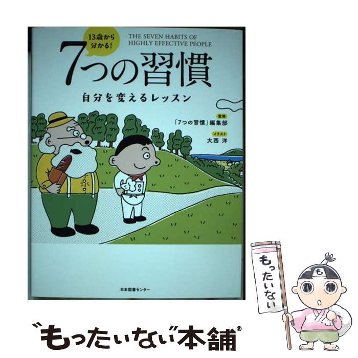 š 13Фʬ롪7Ĥν ʬѤå / 7ĤνԽ / ܿ޽񥻥󥿡 [ñܡʥեȥС]ڥ᡼̵ۡں...