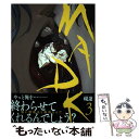 著者：硯 遼出版社：フランス書院サイズ：コミックISBN-10：4829686685ISBN-13：9784829686683■こちらの商品もオススメです ● MADK 1 / プランタン出版 [単行本] ● 白刃と黒牡丹 / ゆくえ萌葱 / 海王社 [コミック] ■通常24時間以内に出荷可能です。※繁忙期やセール等、ご注文数が多い日につきましては　発送まで48時間かかる場合があります。あらかじめご了承ください。 ■メール便は、1冊から送料無料です。※宅配便の場合、2,500円以上送料無料です。※あす楽ご希望の方は、宅配便をご選択下さい。※「代引き」ご希望の方は宅配便をご選択下さい。※配送番号付きのゆうパケットをご希望の場合は、追跡可能メール便（送料210円）をご選択ください。■ただいま、オリジナルカレンダーをプレゼントしております。■お急ぎの方は「もったいない本舗　お急ぎ便店」をご利用ください。最短翌日配送、手数料298円から■まとめ買いの方は「もったいない本舗　おまとめ店」がお買い得です。■中古品ではございますが、良好なコンディションです。決済は、クレジットカード、代引き等、各種決済方法がご利用可能です。■万が一品質に不備が有った場合は、返金対応。■クリーニング済み。■商品画像に「帯」が付いているものがありますが、中古品のため、実際の商品には付いていない場合がございます。■商品状態の表記につきまして・非常に良い：　　使用されてはいますが、　　非常にきれいな状態です。　　書き込みや線引きはありません。・良い：　　比較的綺麗な状態の商品です。　　ページやカバーに欠品はありません。　　文章を読むのに支障はありません。・可：　　文章が問題なく読める状態の商品です。　　マーカーやペンで書込があることがあります。　　商品の痛みがある場合があります。