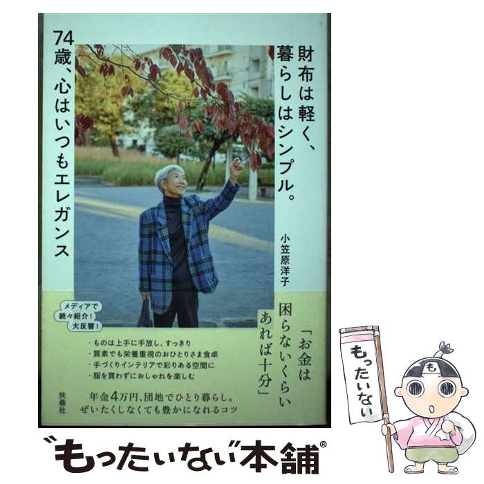 ����š� ���ۤϷڤ�����餷�ϥ���ץ롣74�С����Ϥ��Ĥ⥨�쥬�� / ���޸� �λ� / �޷��� [ñ���ܡʥ��եȥ��С���]�ڥ᡼��������̵���ۡں�û������ã...